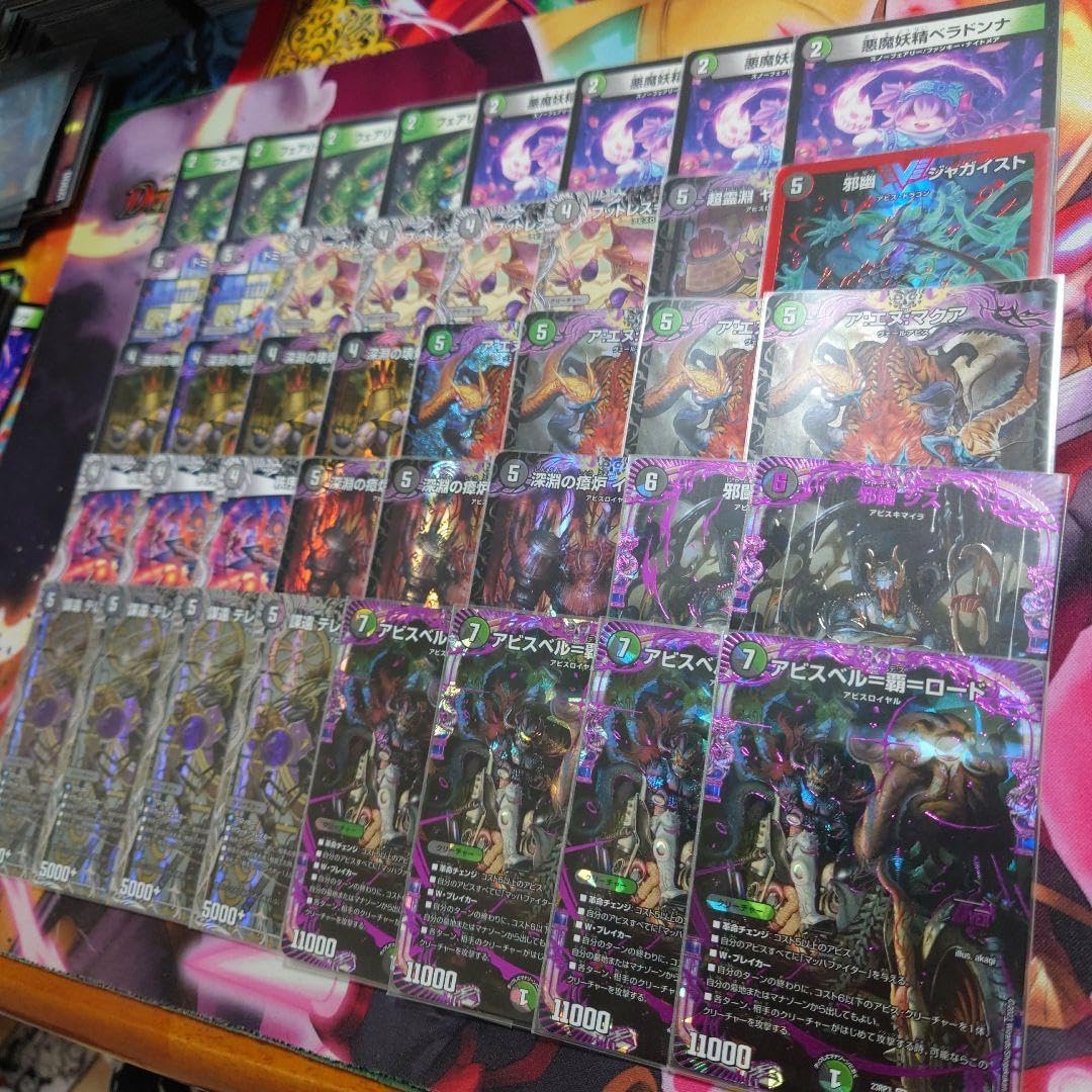 黒緑アビス デッキ デュエマ 銀 トレジャー