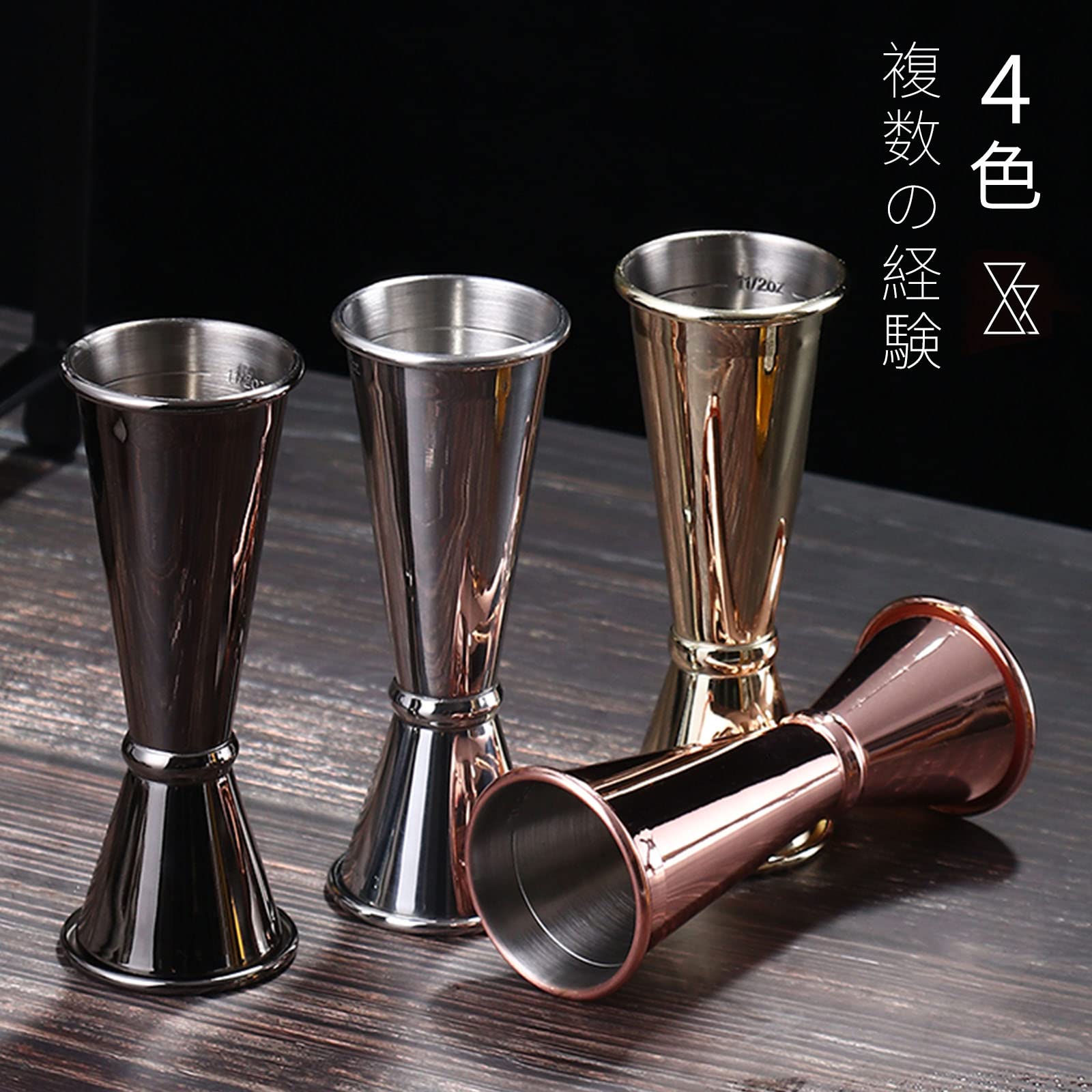 カクテル計量器 ステンレス製 Amazon | WOMLEX メジャーカップ カクテル用計量カップ 30/45ml 目盛り
