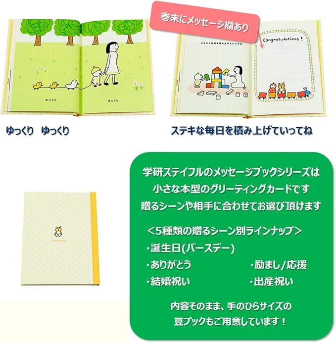 Amazon Co Jp 学研ステイフル 出産祝いメッセージブック ママと赤ちゃん E100 ベビー マタニティ Amazon Co Jp 学研ステイフル 出産祝いメッセージブック ママと赤ちゃん E100 ベビー マタニティ