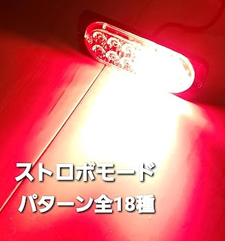 Amazon | スーパーブライト 超爆眩 LED ストロボライト ストロボ