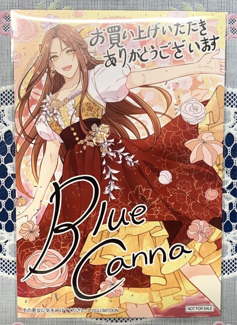 Amazon.co.jp: その悪女に気をつけてください 1巻 購入特典 イラスト