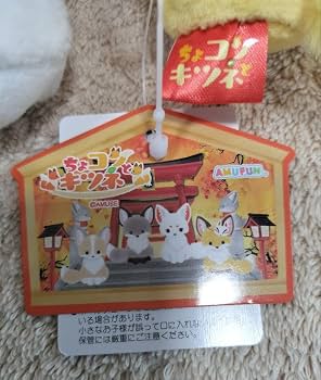 ちょコンとキツネ とおりゃんせ VMC コンプリート ちょコンとキツネ