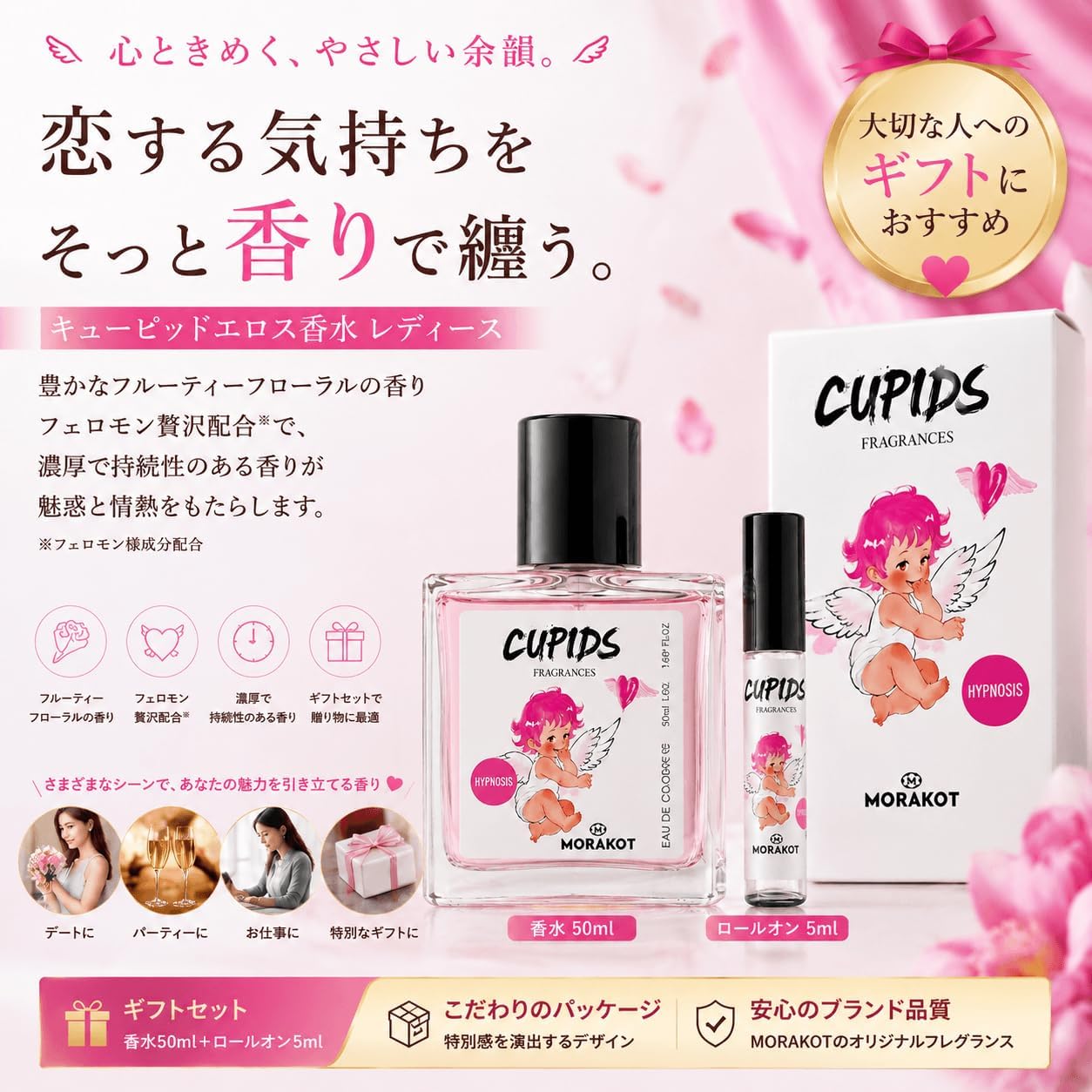 [Набор из 2] Женские духи Cupid love, духи с феромонами для самых сильных дам, романтическая страсть, насыщенный древесно-цветочный аромат, приятный запах привлекает мужчин, подарочная упаковка, лучший подарок для женщин (55 мл + 5 мл/2шт), фото 2