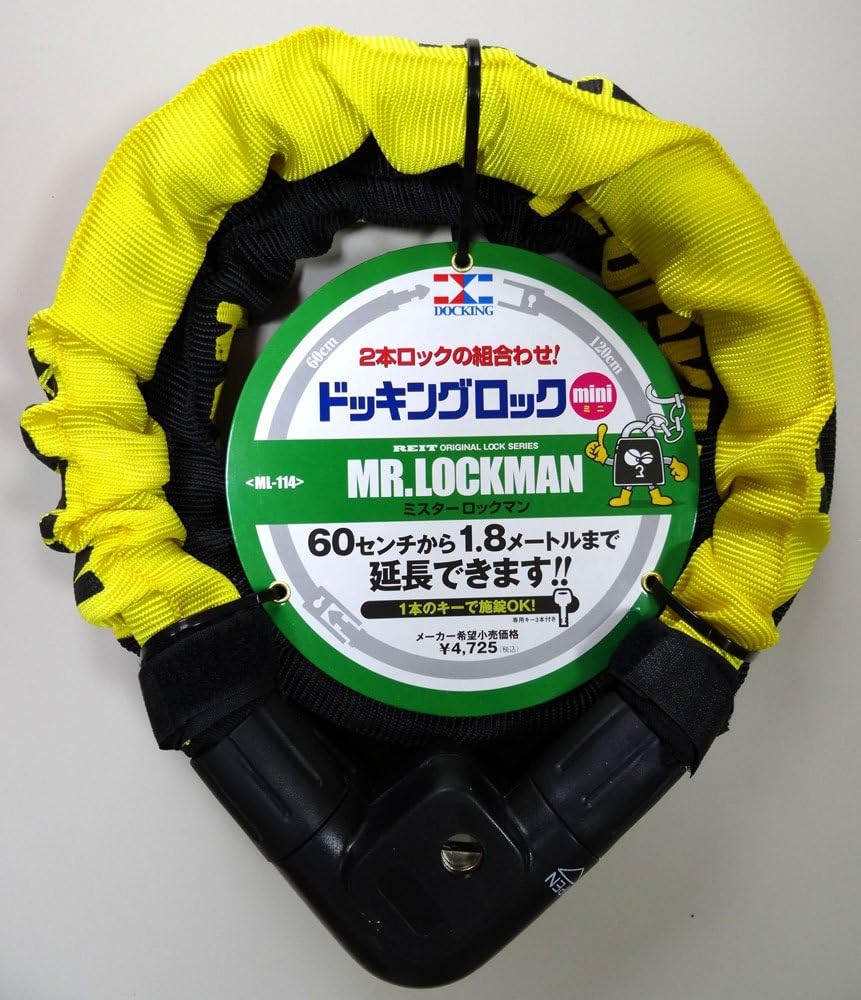 Amazon レイト商会 Mr Lockman ミスターロックマン ドッキングロック 2本のロックで3通りに使える 60cm 1cm 2本入り Ml 114 バイク用ロック 車 バイク