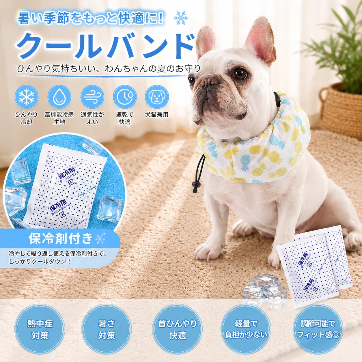 Amazon | PP&DD クールバンド 犬 保冷剤付き 夏に涼しいクールバンダナ