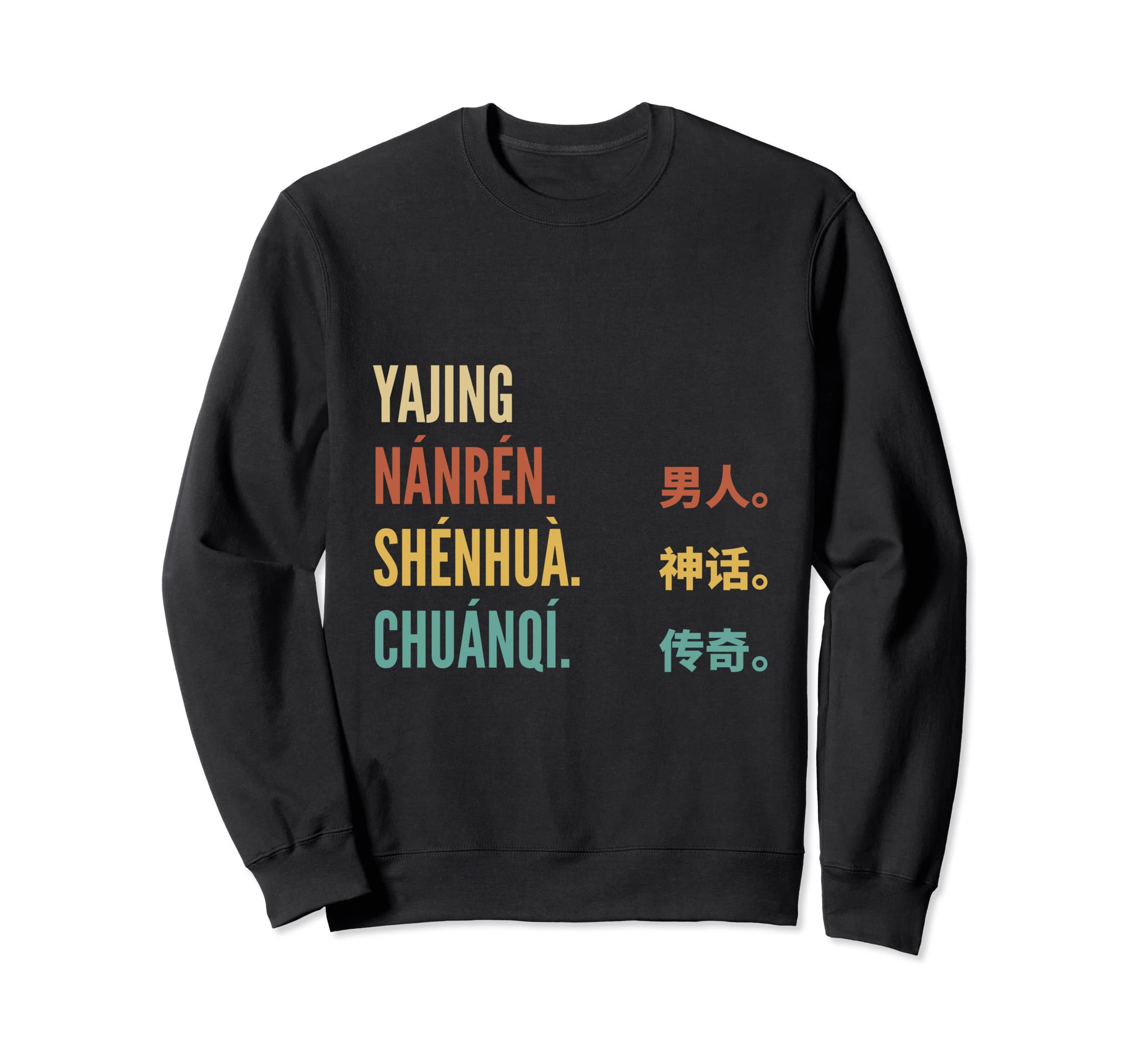 Funny Chinese First Name Design - Yajing Sweatshirt
