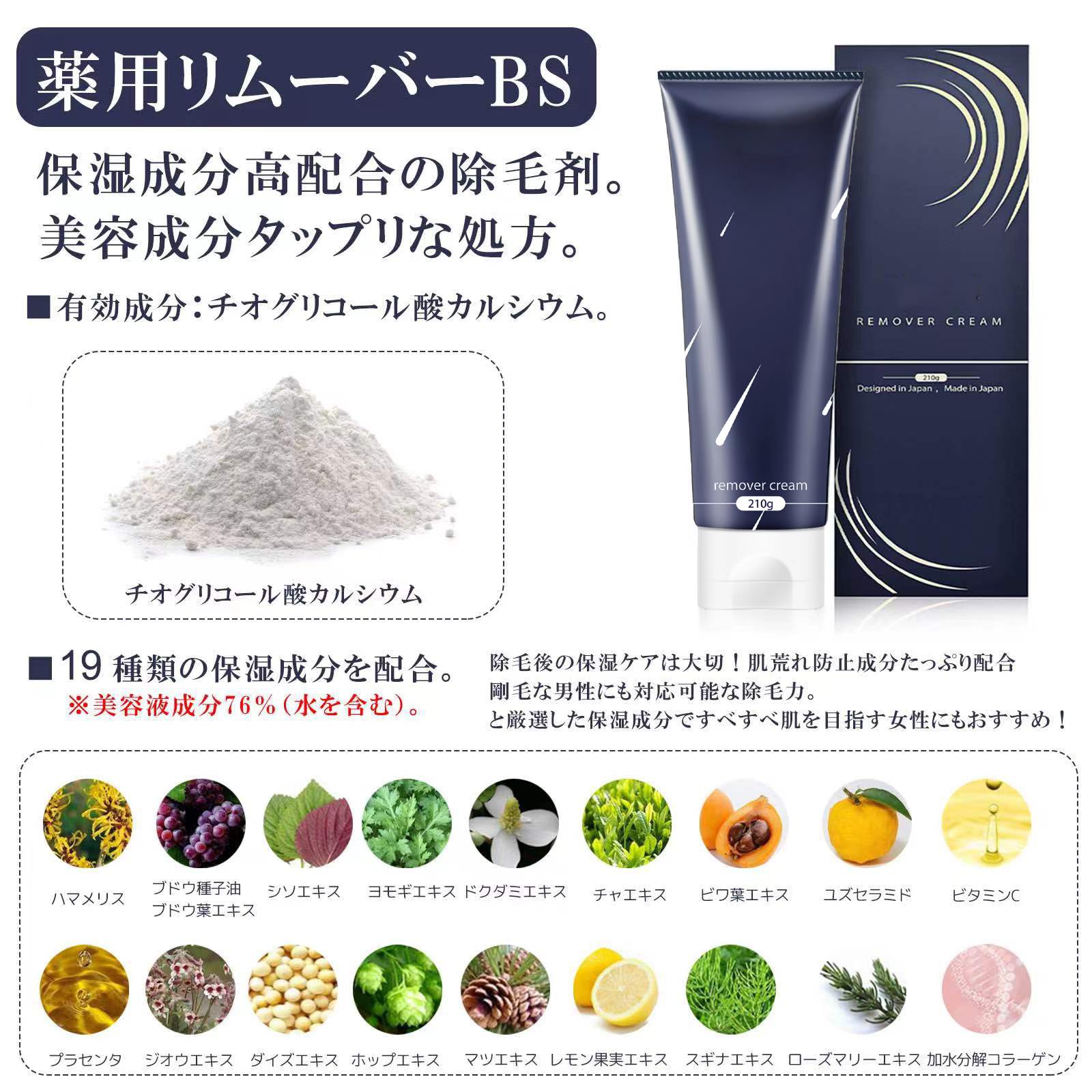 Amazon.co.jp: 脱毛クリーム メンズ 除毛クリーム 男性 vio 低刺激 