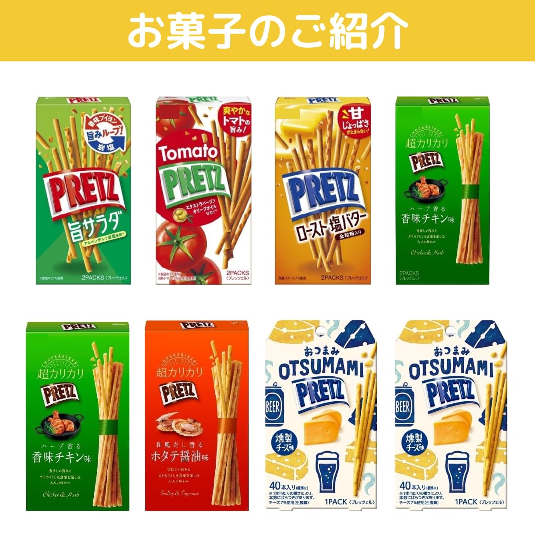 Amazon.co.jp: ポッキー プリッツ トッポ ピコラ かるじゃが お菓子