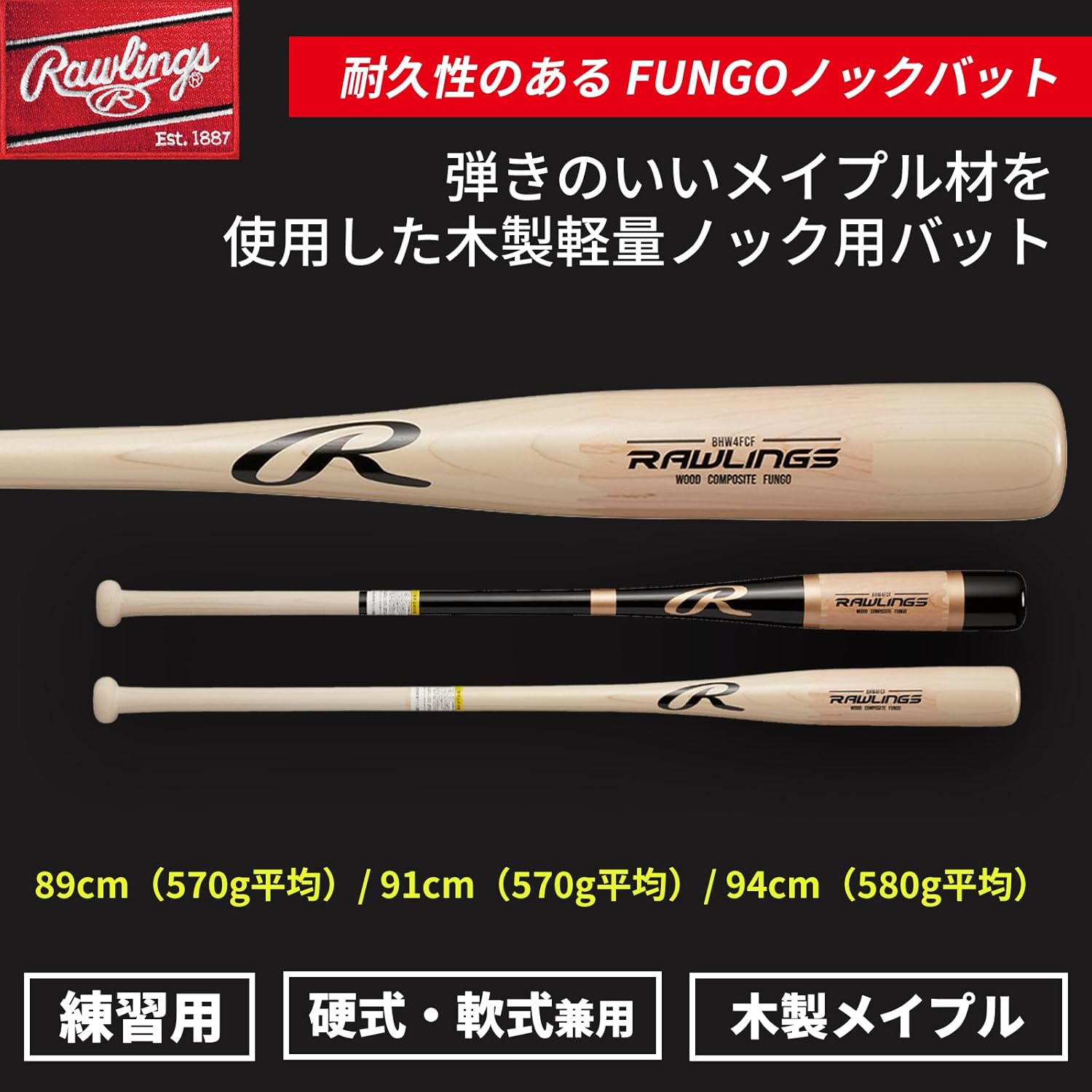 Rawlings BHW4FCF