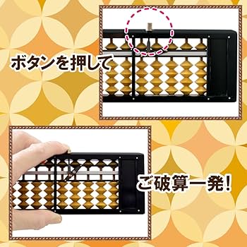 Amazon | 雲州堂 そろばん ソロマチック 23桁 USM-300 ツゲ玉