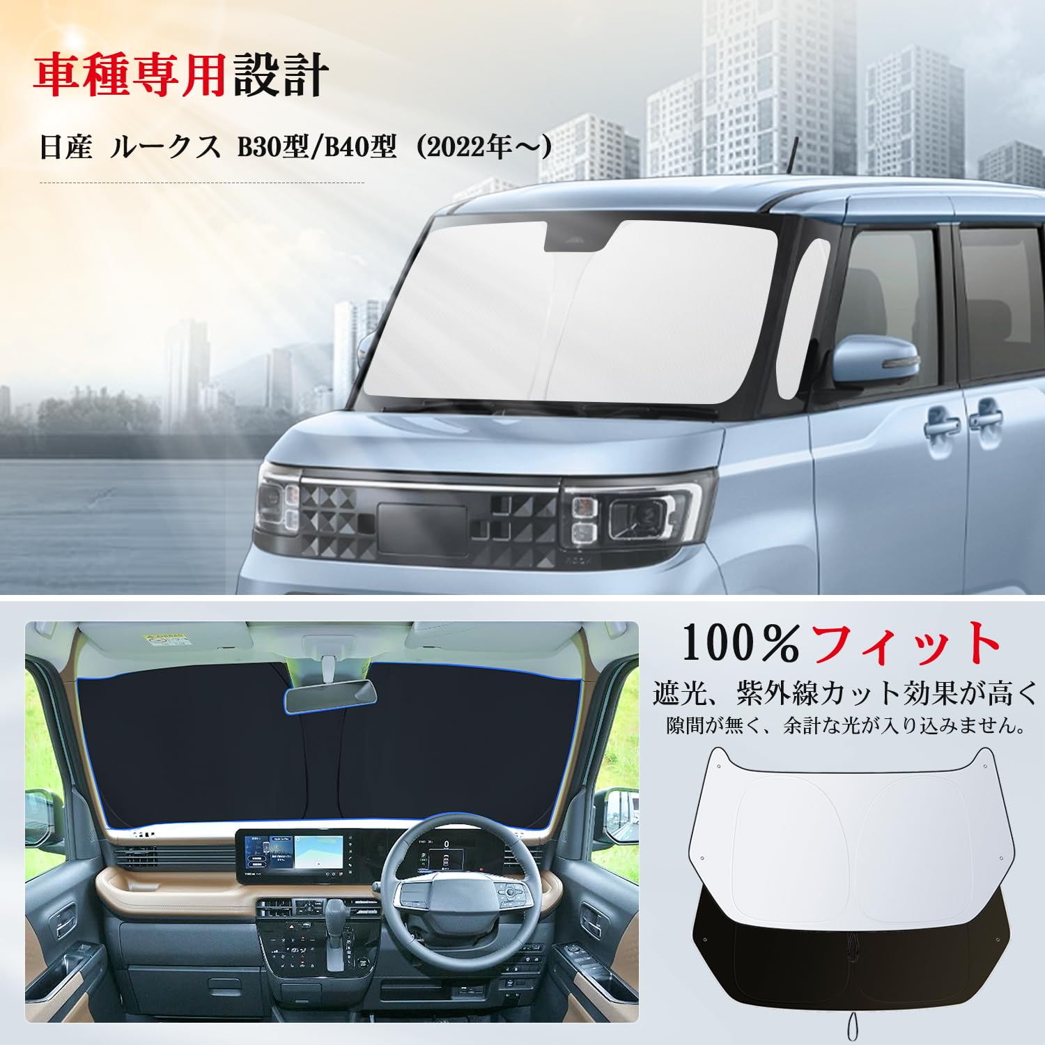 Amazon.co.jp: ASZSK 日産 ルークス B30型/B40型（2022年～） 専用