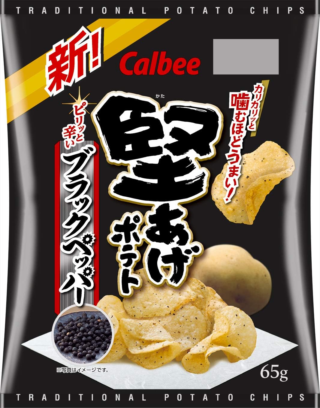 Calbee Ken fried potato black pepper 65g ~ 12 bags
