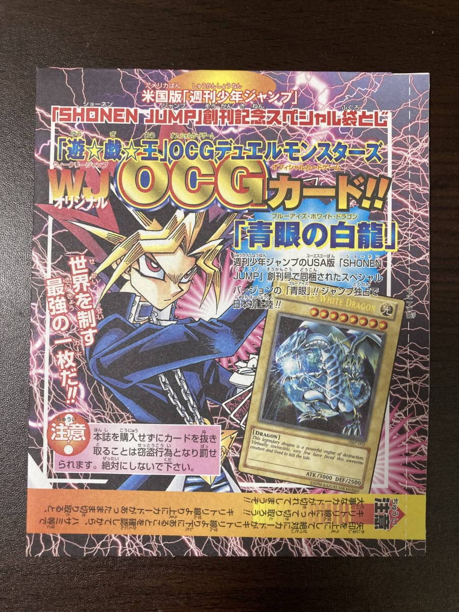 【美品】青眼の白龍 英語版 JPM-001 青眼の白龍 ブルーアイズホワイトドラゴン 英語 JMP-001 - メルカリ
