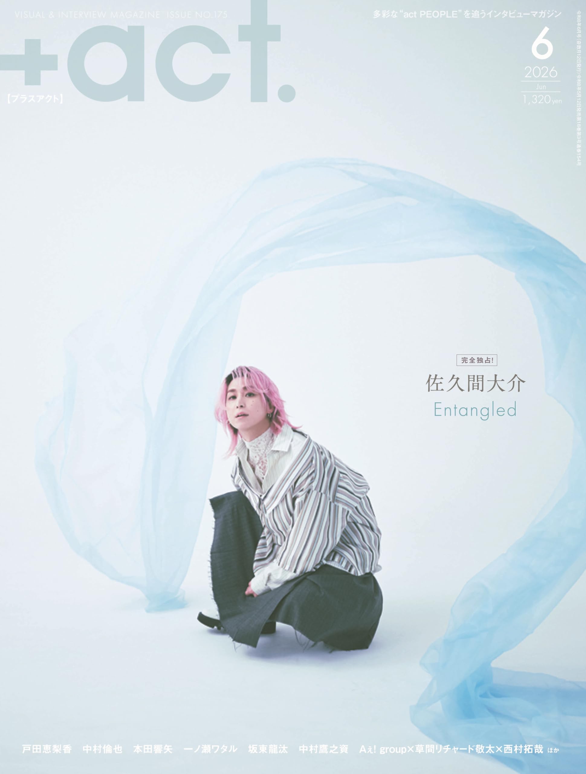 Amazon.co.jp: +act. ( プラスアクト )―visual interview magazine