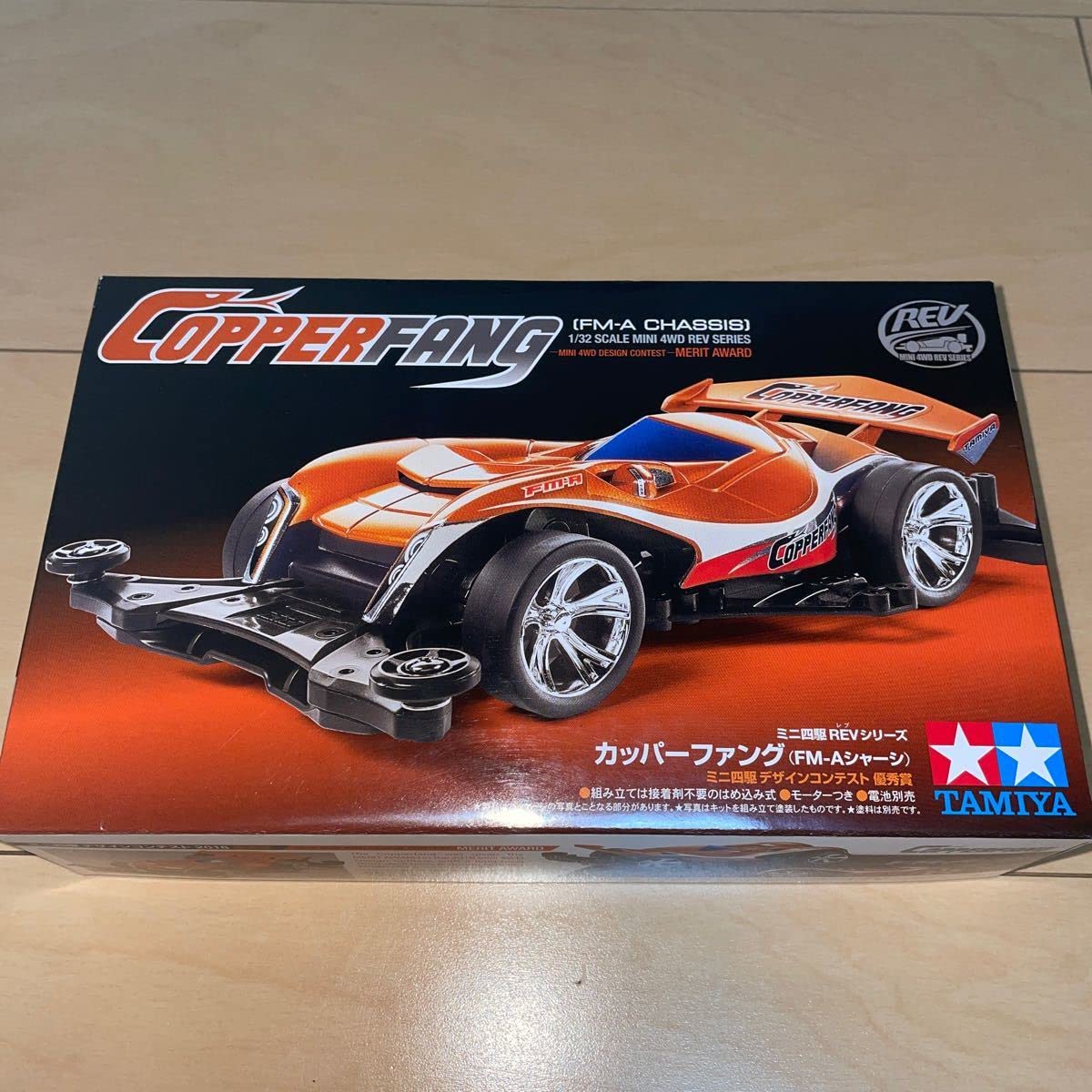 ミニ四駆カッパーファングMAシャーシ フルカーボンフルベアリング