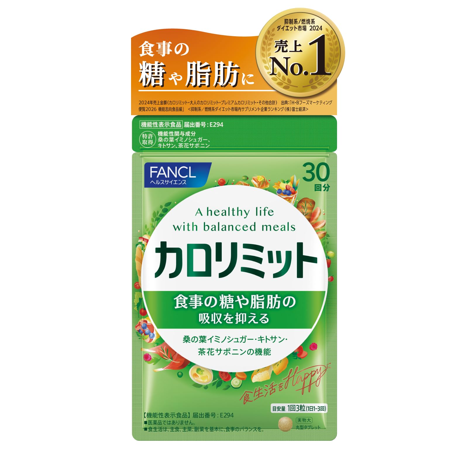 新品　大人のカロリミット ファンケル 30回分×6袋 ファンケル(FANCL) ファンケル カロリミット 30回分 機能性表示食品