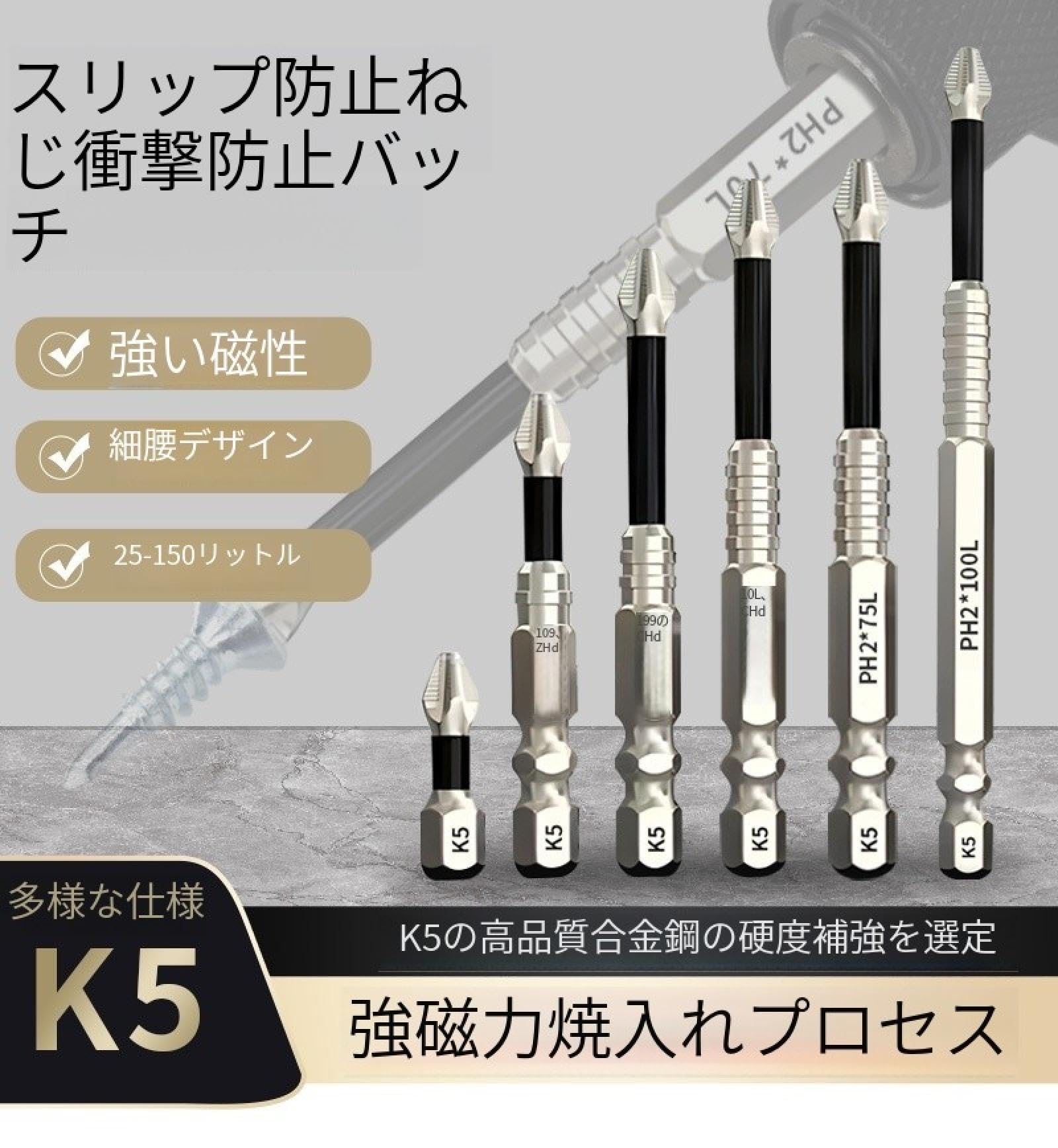 グリンベルク　9枚セット Amazon.co.jp: K5滑り止め・耐衝撃ビットセット 強力磁気ドリル