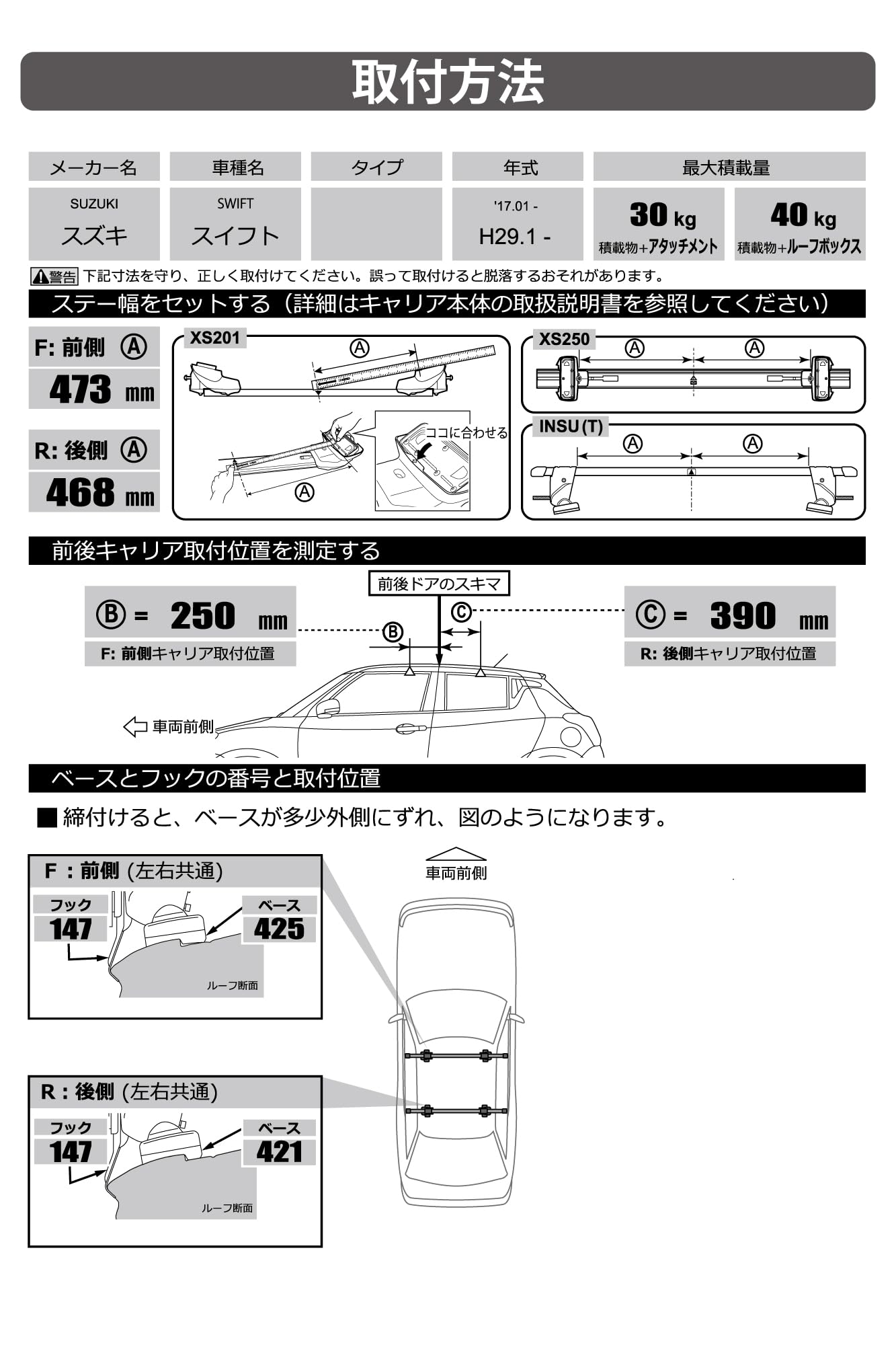 Amazon | カーメイト(Carmate) inno(イノー) ベースキャリア 車種別