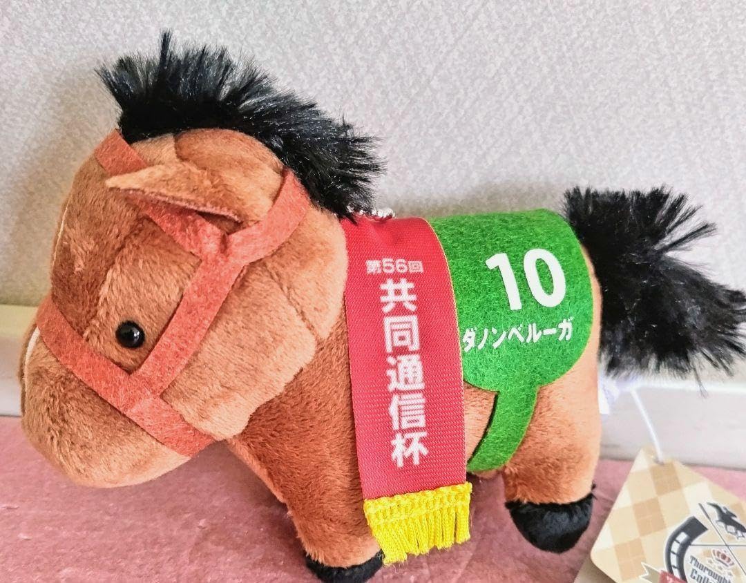 Amazon.co.jp: サラブレッドコレクション ダノンベルーガ 競馬