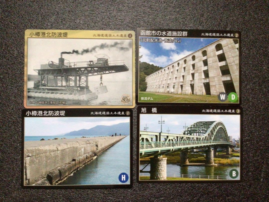 土木遺産カード 創成橋 80周年ver. 北海道 Amazon.co.jp: 北海道土木遺産カード : おもちゃ