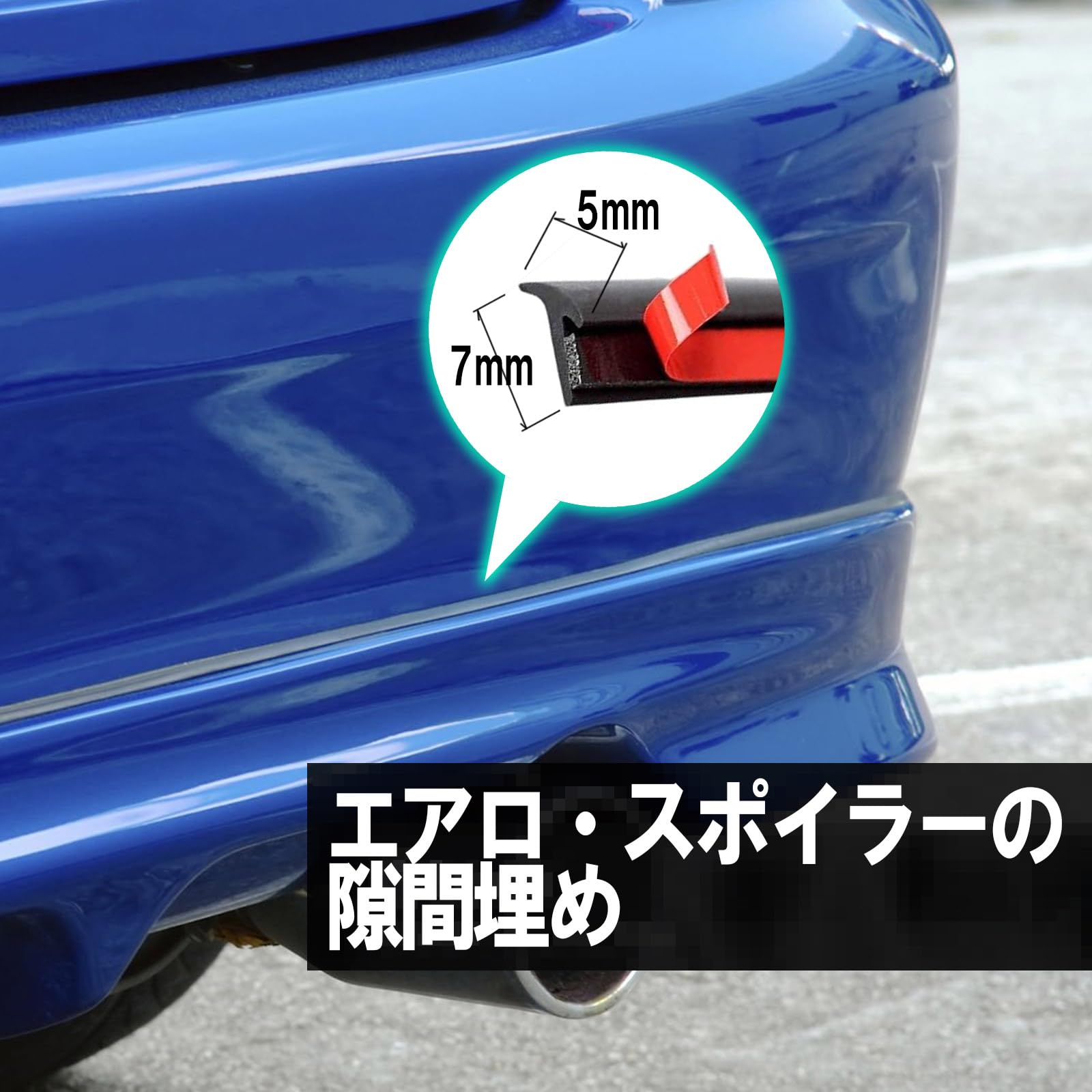 即納 汎用 ゴムモール25M ガレージの隙間 車のフロントスポイラー など多様 Amazon | LEXOR エアロ モール 汎用 ゴム シール ストリップ