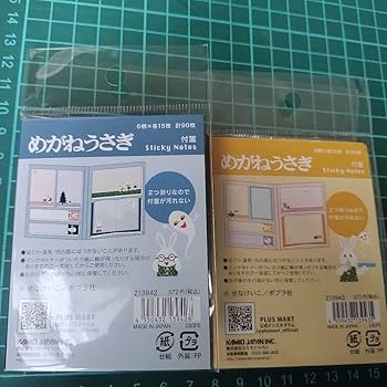 Amazon.co.jp: せなけいこ めがねうさぎ 付箋 文房具 メモ帳