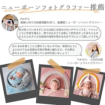 Amazon | Momett 【新生児フォトグラファー監修】 ニューボーン