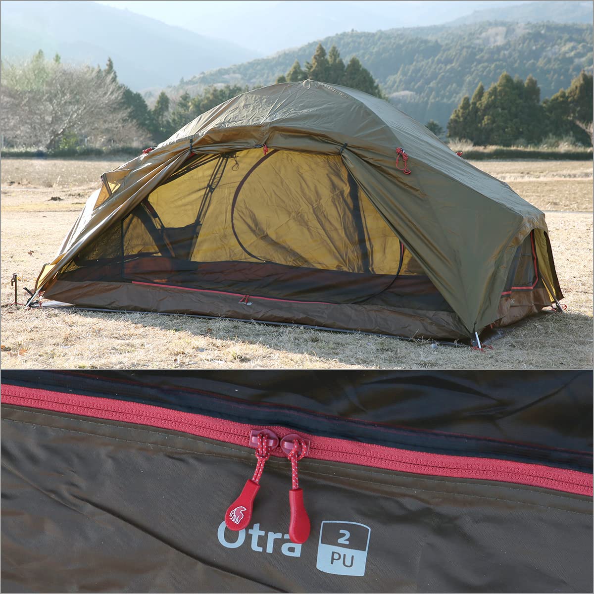 Amazon.co.jp: [ノルディスク] Nordisk Otra 2 PU Tent 122063