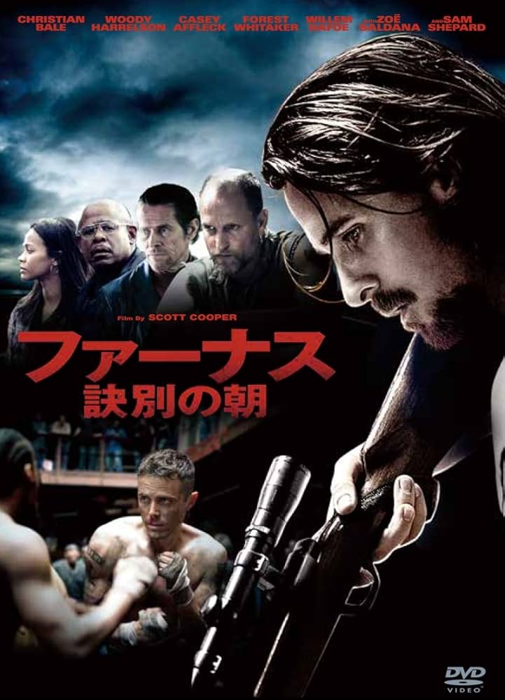 Amazon.co.jp: ファーナス/訣別の朝 DVD : クリスチャン・ベイル