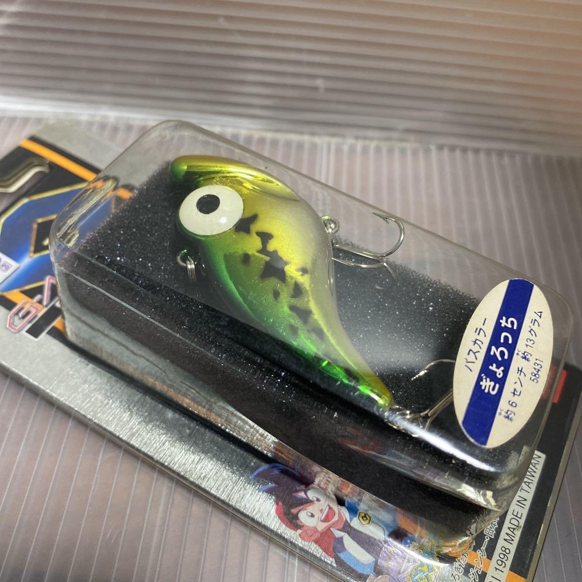 Amazon.co.jp: グランダー武蔵 ぎょろっちバスカラー : ホーム＆キッチン