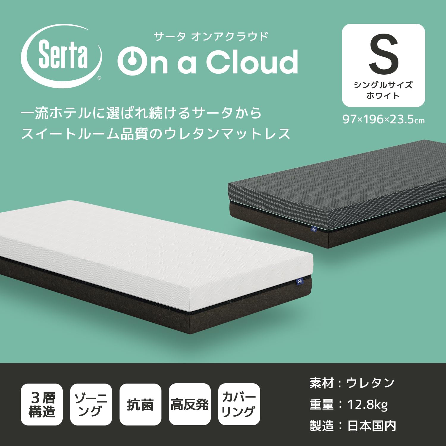 Serta On a Cloud シングルマットレス Amazon.co.jp: Serta（サータ）【 Serta On a Cloud 】 マットレス