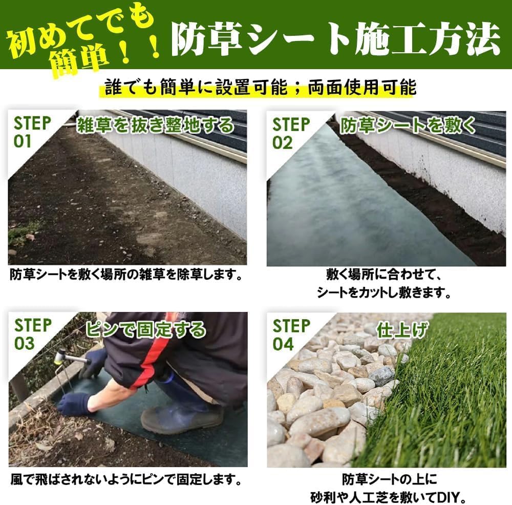 Amazon | 防草シート 1m×30m 除草シート 不織布（グリーン） 防草