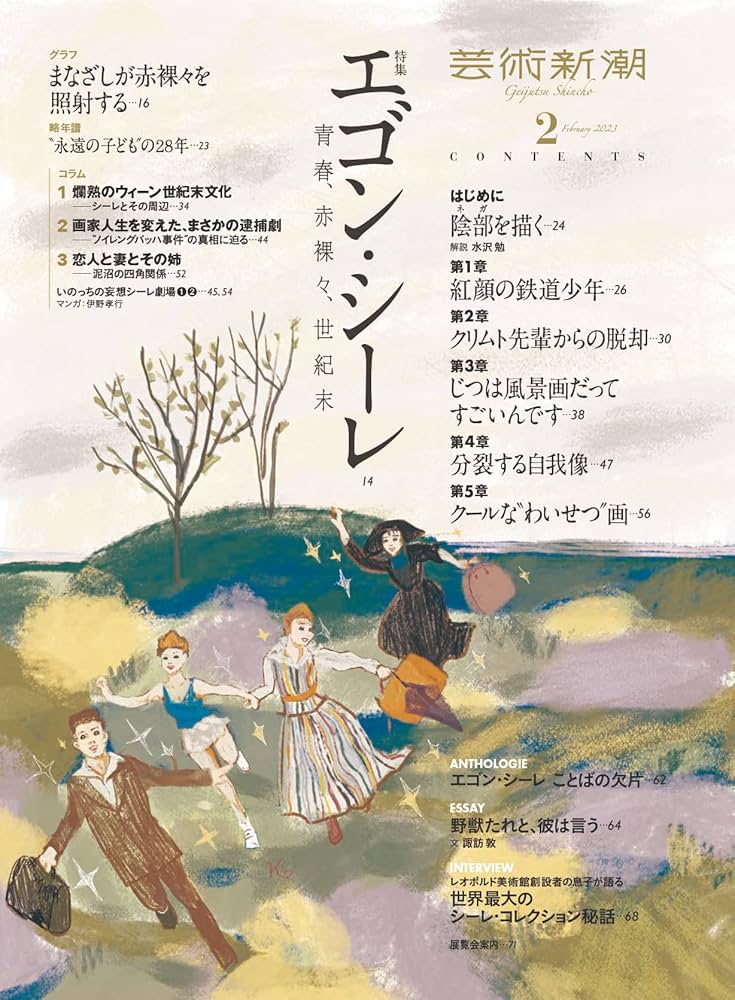 写真芸術 2巻7号〜3巻3号 連続9号分セット　大正11年写真芸術社モダニズム スカルプターズ07 (玄光社ムック) |本 | 通販 | Amazon