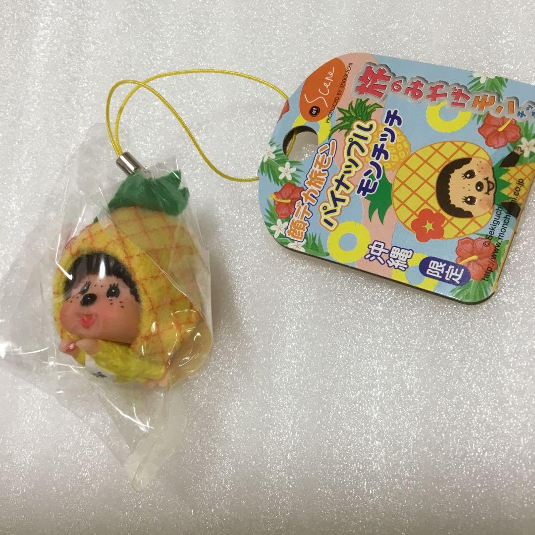 Amazon.co.jp: モンチッチ レア ご当地 沖縄限定 パイナップル