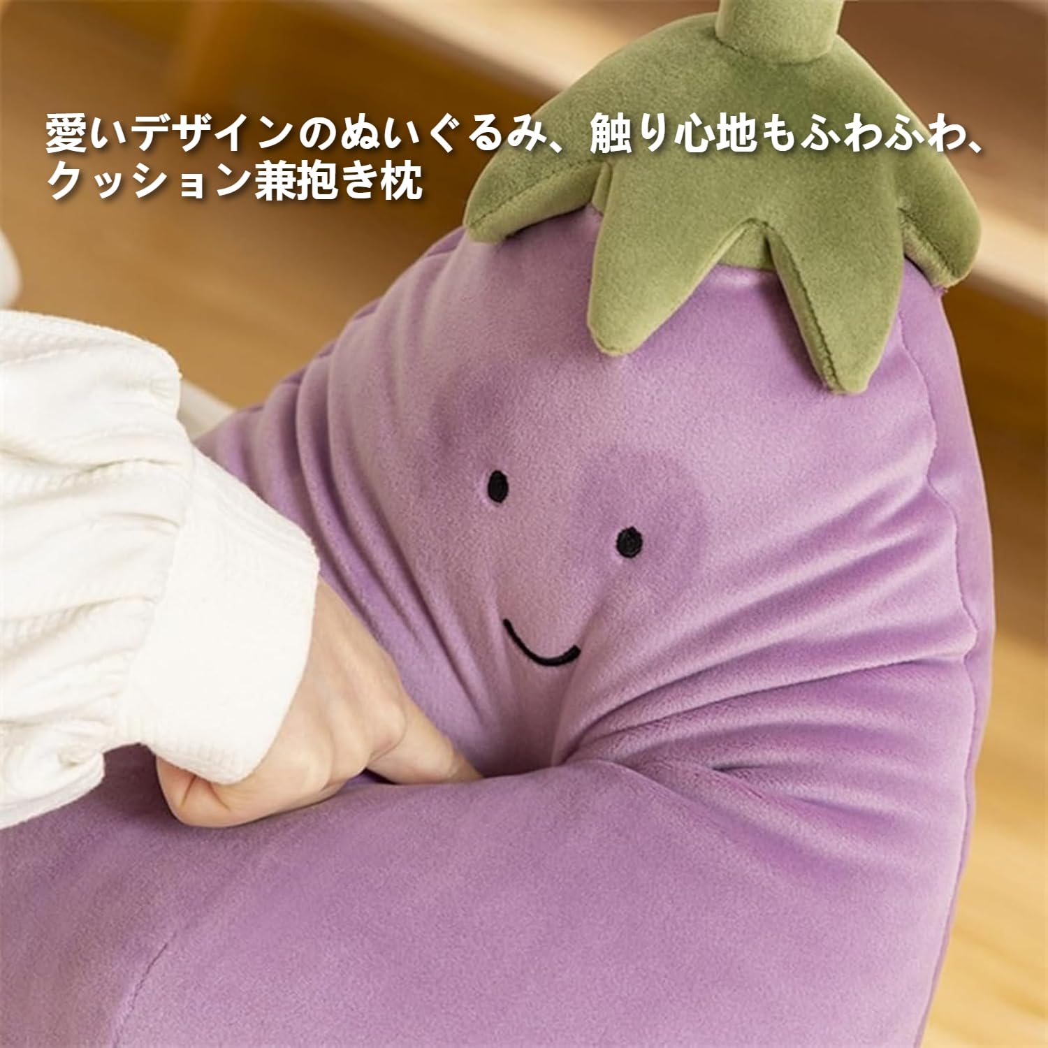 Amazon.co.jp: duwanlhridh リアル ぬいぐるみ 丸っこい ナス ふわふわ