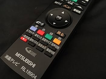 Amazon.co.jp: 三菱 液晶テレビリモコン RL18904 : 家電＆カメラ