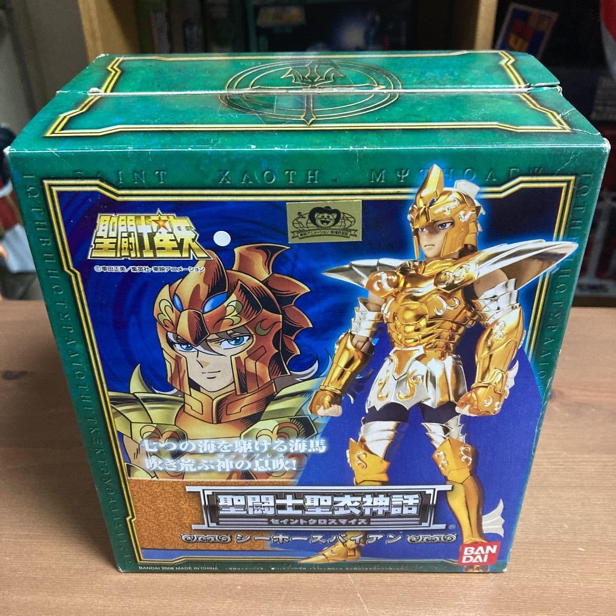 聖闘士星矢　シーホーススケイル 海馬の鱗衣 シーホーススケイル 聖闘士星矢 1988's