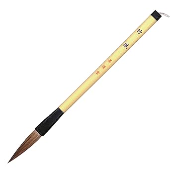 Amazon | 墨運堂 書道筆 太筆 竹風 3号中峰 22905 | 書道筆