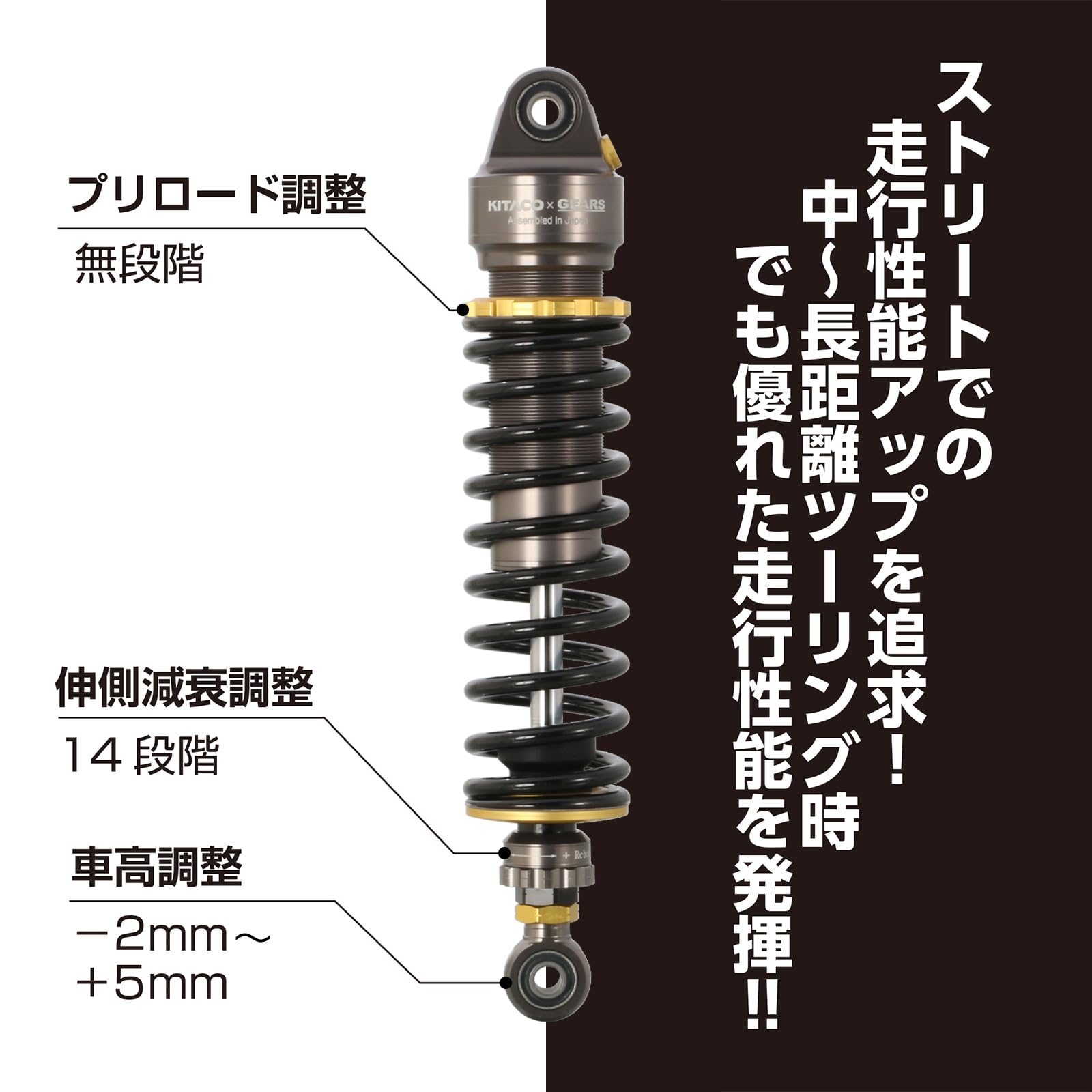 Amazon | キタコ(KITACO) リアショックアブソーバー KITACO x GEARS