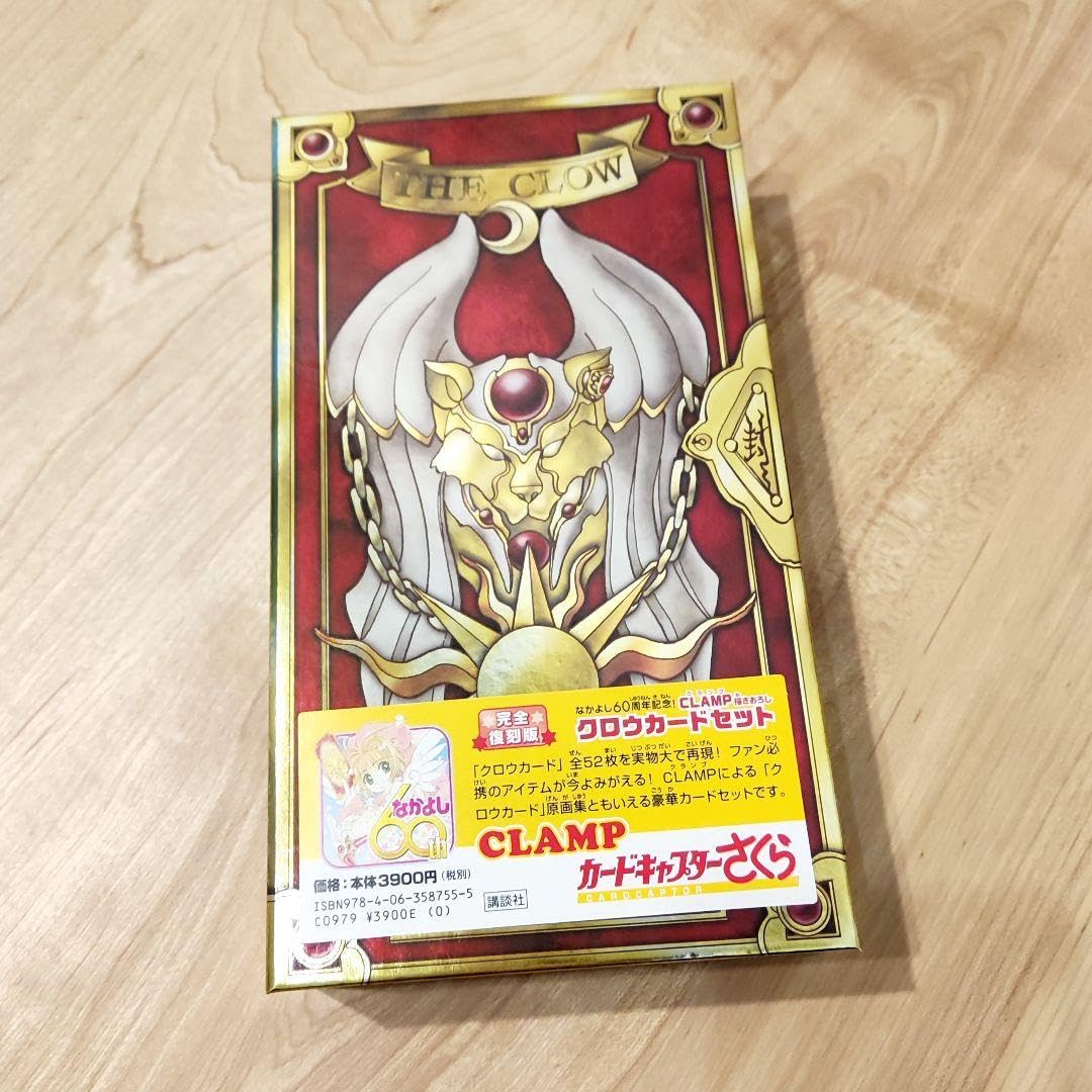 Amazon.co.jp: カードキャプターさくら クロウカード 52枚 復刻