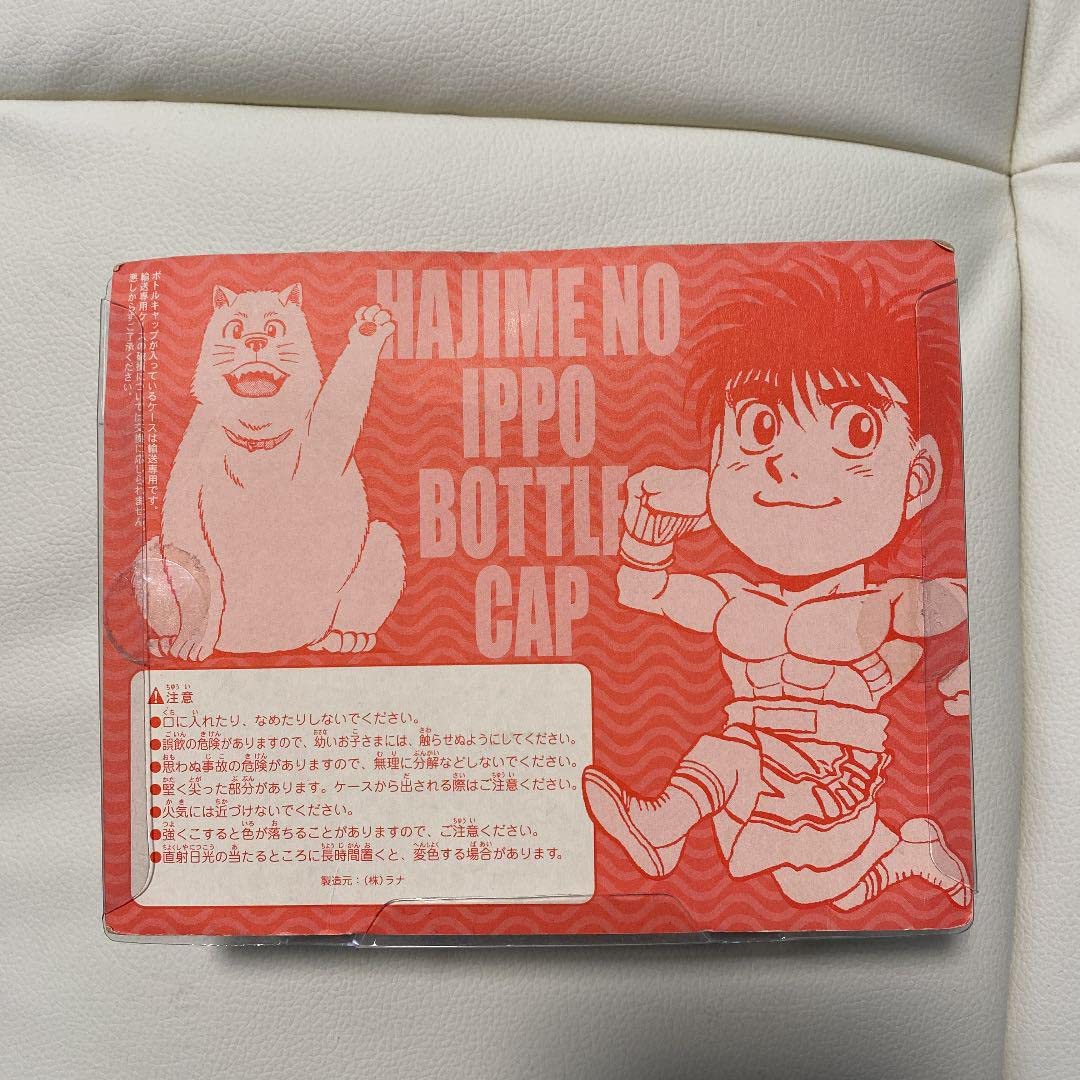 はじめの一歩 ボトルキャップ 4個セット Amazon.co.jp: はじめの一歩 ボトルキャップ : おもちゃ