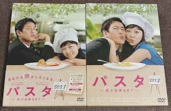 お値下げ❣️パスタ〜恋ができるまで〜DVD BOX パスタ～恋が出来るまで～ DVD-BOX1〈5枚組〉