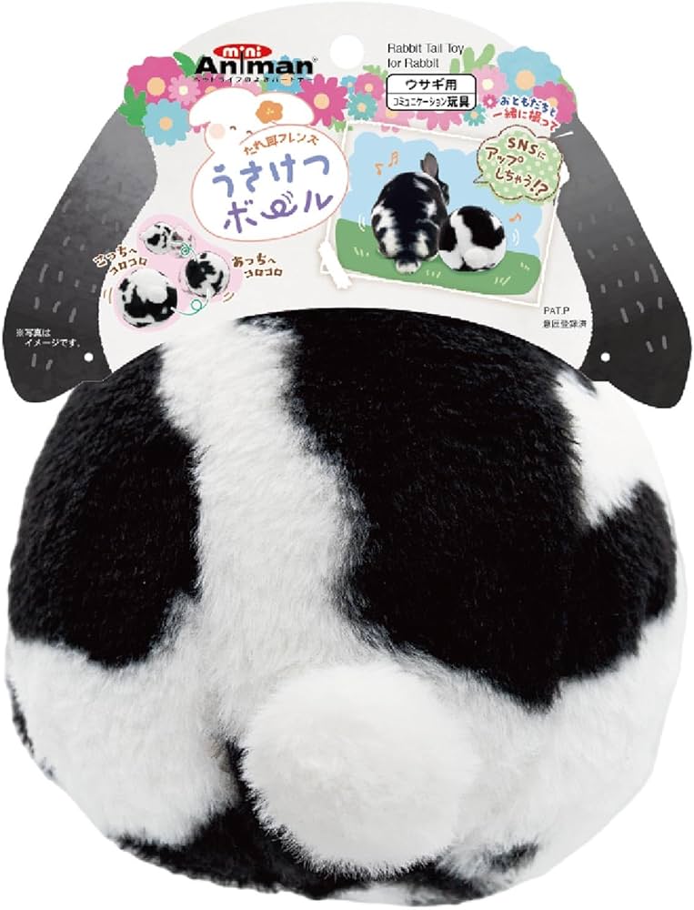 Amazon.co.jp: ミニアニマン たれ耳フレンズ うさけつボール ウサギ用