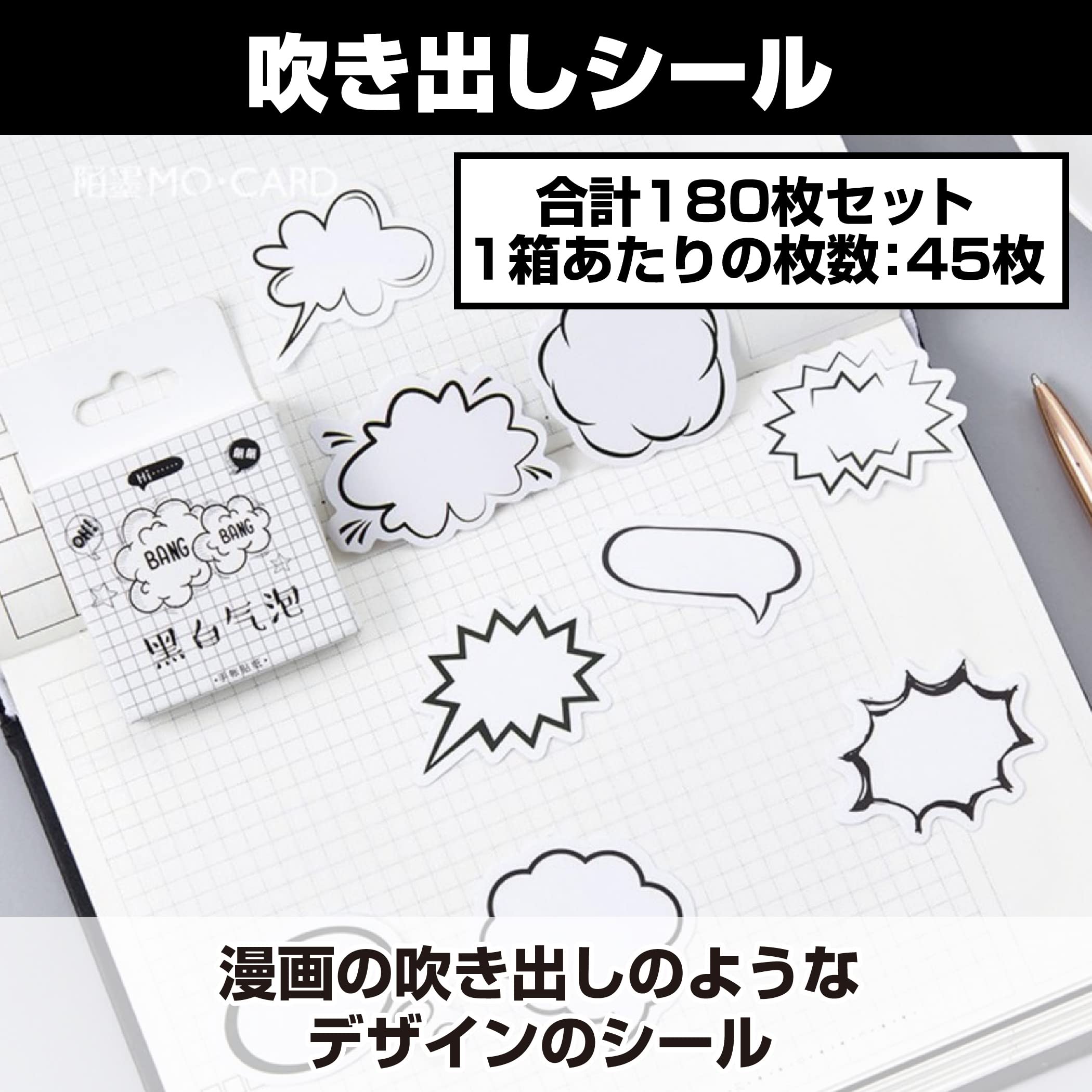 Amazon.co.jp: Felimoa 吹き出しシール 手帳 ノート 書き込める 合計