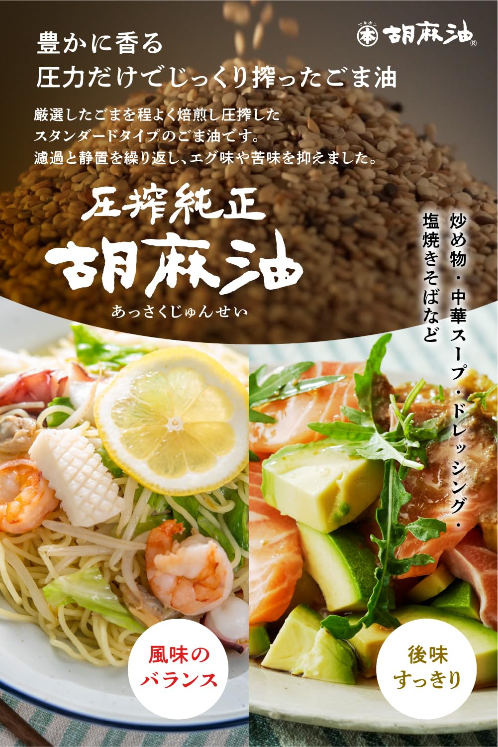 Amazon | 竹本油脂 マルホン 圧搾純正胡麻油ペット 700g | マルホン