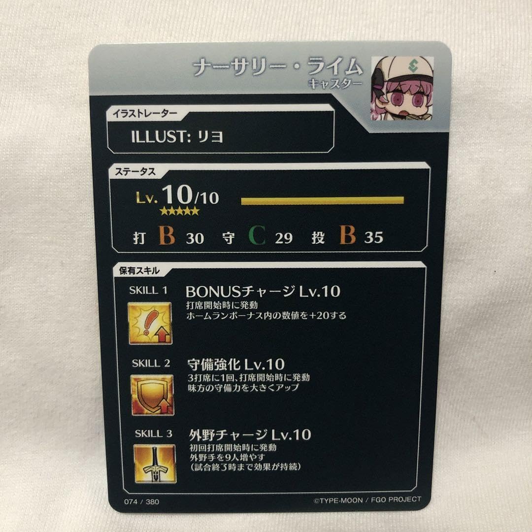 FGO 野球カード B C まとめ売り