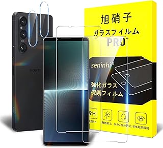 対応 Xperia 1 V ガラスフィルム 【2+2枚セット-国産AGC旭硝子ガラス】 Xperia1 V SO-51D / SOG10 / XQ-DQ44 フィルム（2枚入） + カメラフィルム （2枚入） エクスペリア 1 V 液晶 保護フィルム 強化ガラス 硬度9H 厚さ0.26mm 2.5Dラウンドエッジ加工 高透過率 気泡ゼロ スクラッチ防止 飛散防止 衝撃吸収 撥油性 指紋防止 超高タッチ感度 HFLXP1VTM4