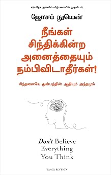 Dont Believe Everything You Think Tamil Edition
