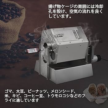 Amazon | JTVTW 電動焙煎機 3.4Lコーヒー豆焙煎機 小型