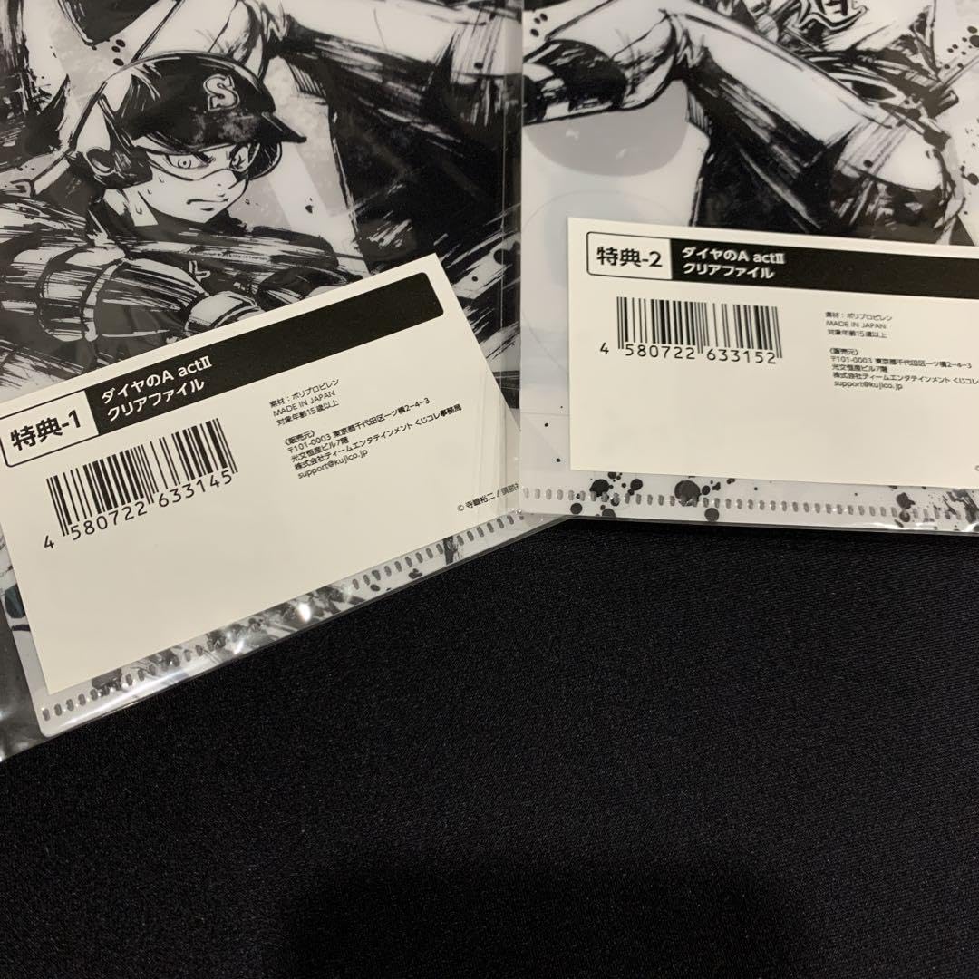 Amazon.co.jp: ダイヤのA actII くじコレ 墨絵 特典 : Toys & Games